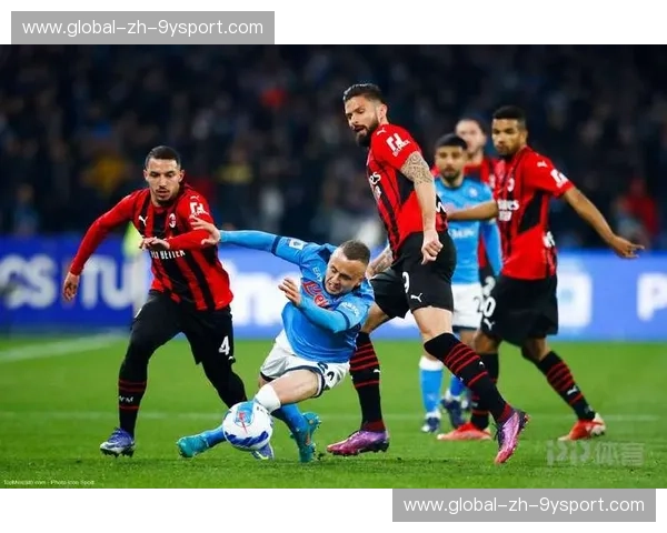 红黑圣殿与天蓝烈焰的宿命交响：米兰vs那不勒斯，不只是足球的意式博弈